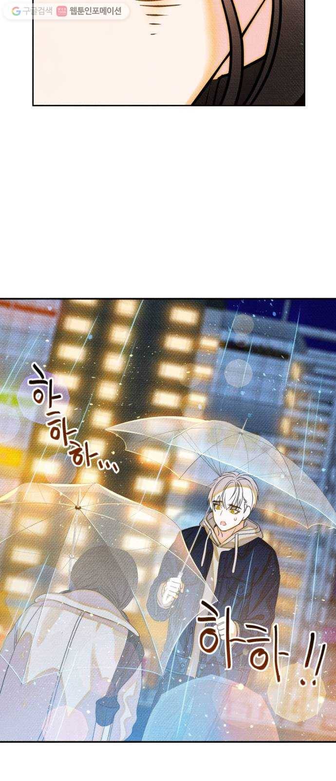 자취방 신선들 10. 쓸모없는 녀석 (4) 58
