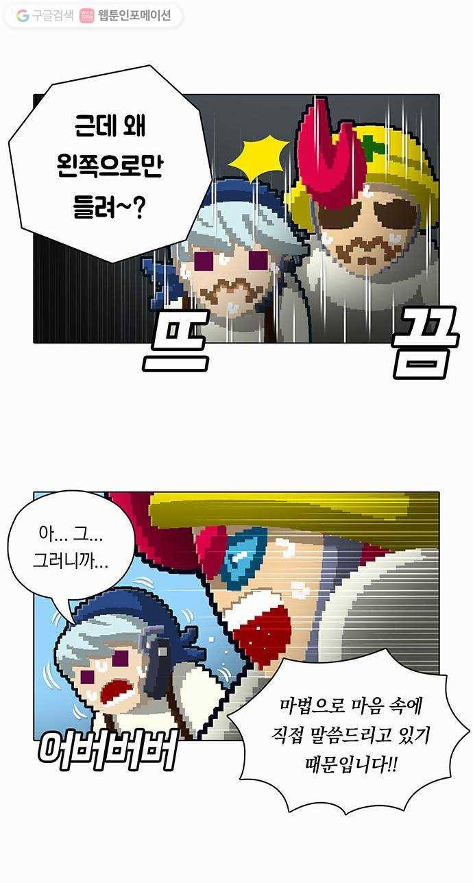 전자오락수호대 STAGE 57 - 말로 해서 안된다고 말로 해요 2