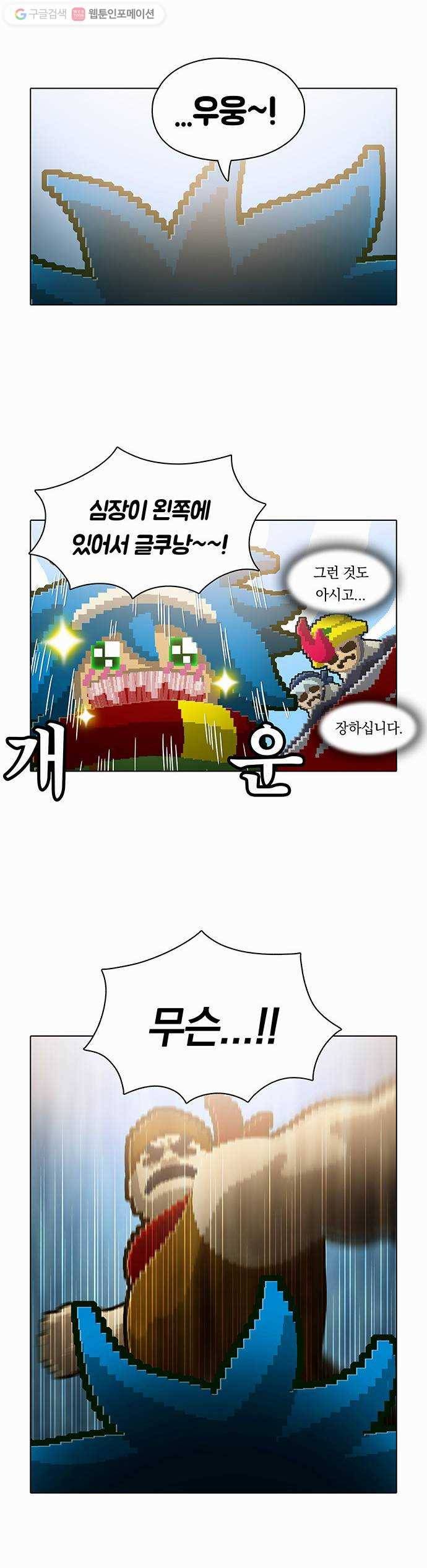 전자오락수호대 STAGE 57 - 말로 해서 안된다고 말로 해요 3