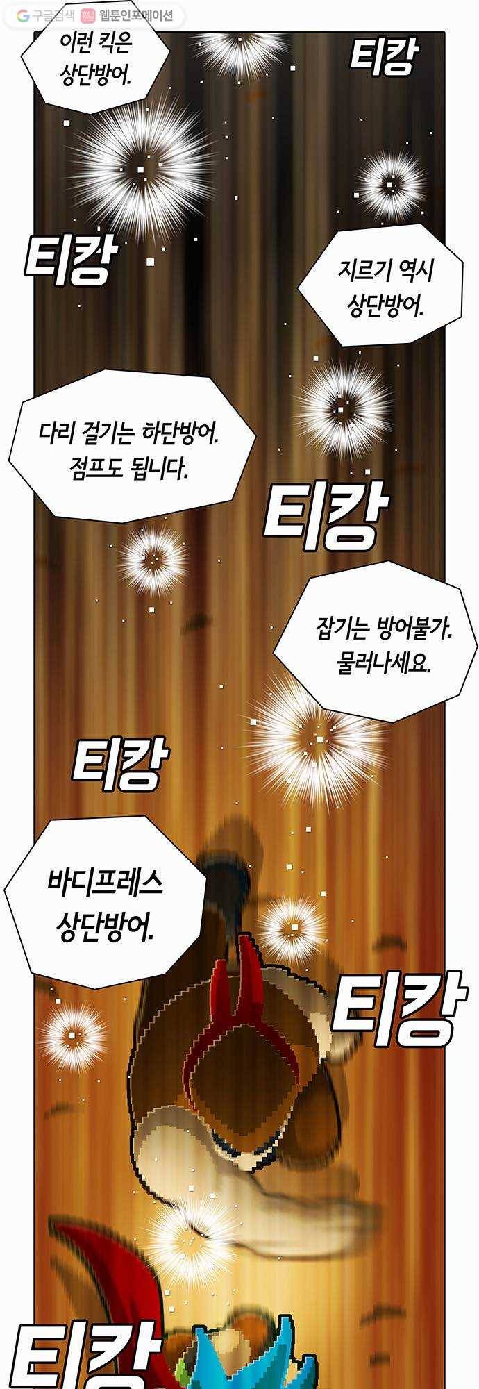 전자오락수호대 STAGE 57 - 말로 해서 안된다고 말로 해요 8