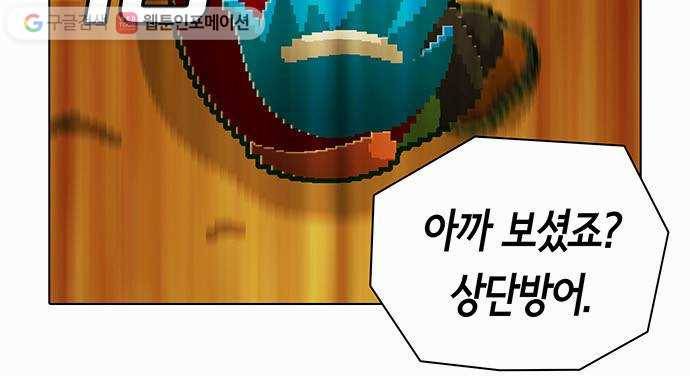 전자오락수호대 STAGE 57 - 말로 해서 안된다고 말로 해요 9