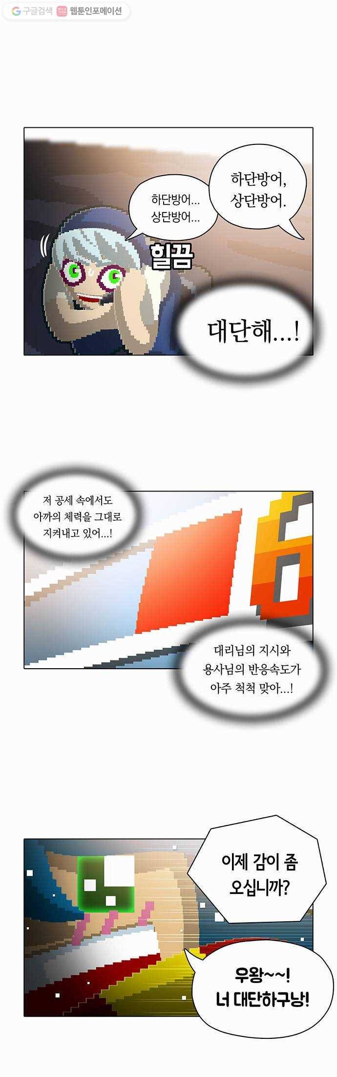 전자오락수호대 STAGE 57 - 말로 해서 안된다고 말로 해요 10