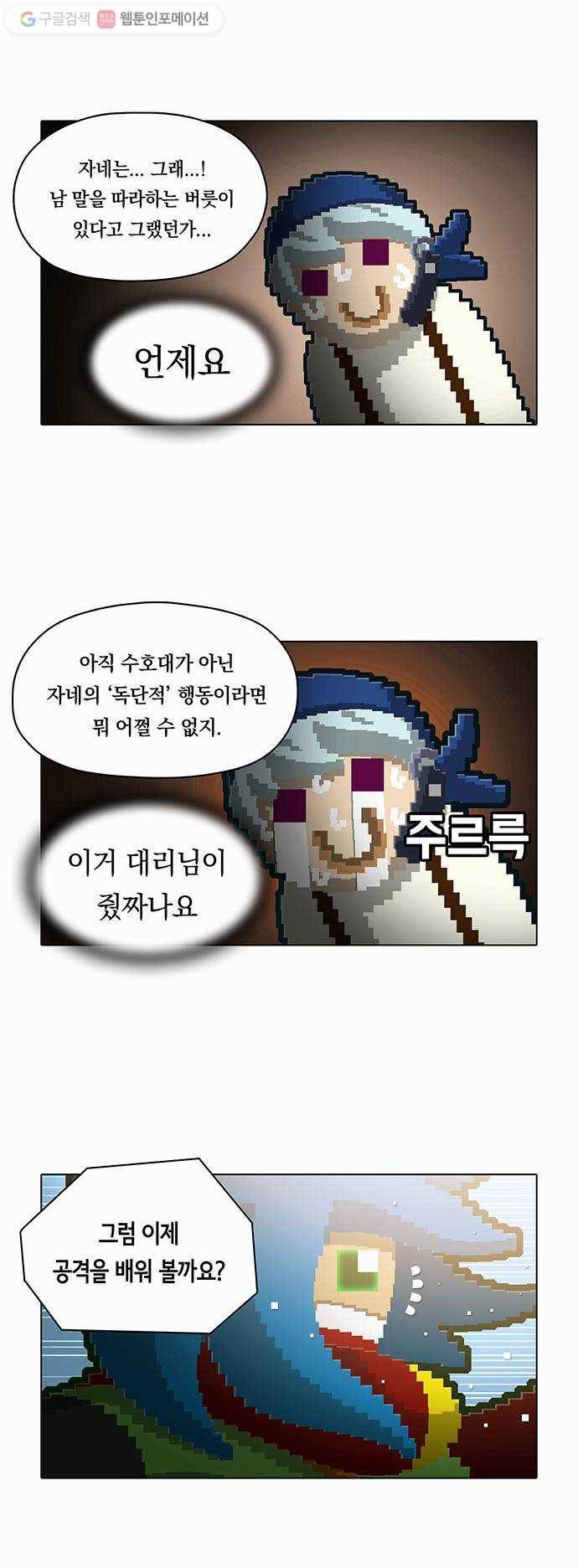 전자오락수호대 STAGE 57 - 말로 해서 안된다고 말로 해요 12