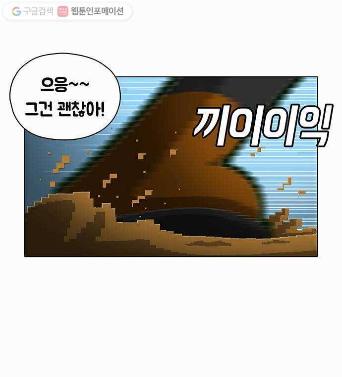 전자오락수호대 STAGE 57 - 말로 해서 안된다고 말로 해요 13