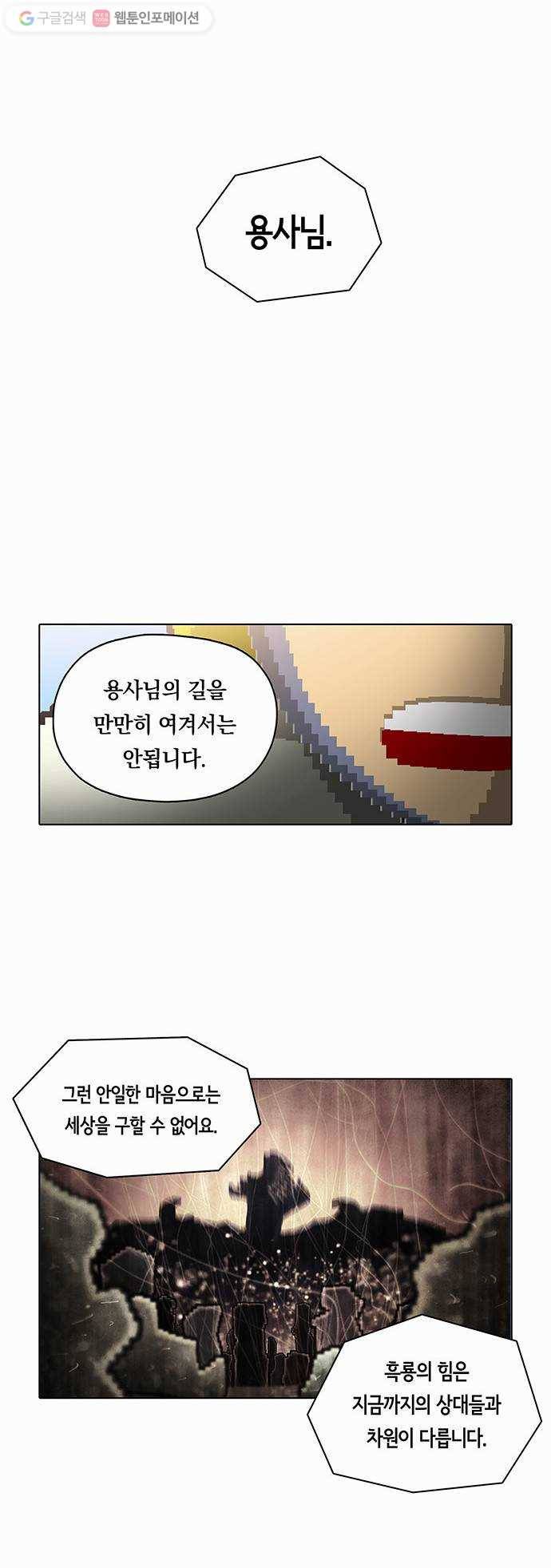 전자오락수호대 STAGE 57 - 말로 해서 안된다고 말로 해요 15