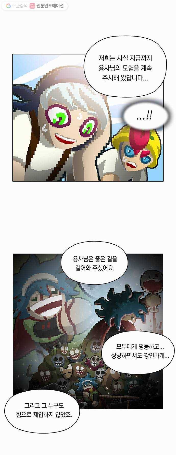 전자오락수호대 STAGE 57 - 말로 해서 안된다고 말로 해요 17
