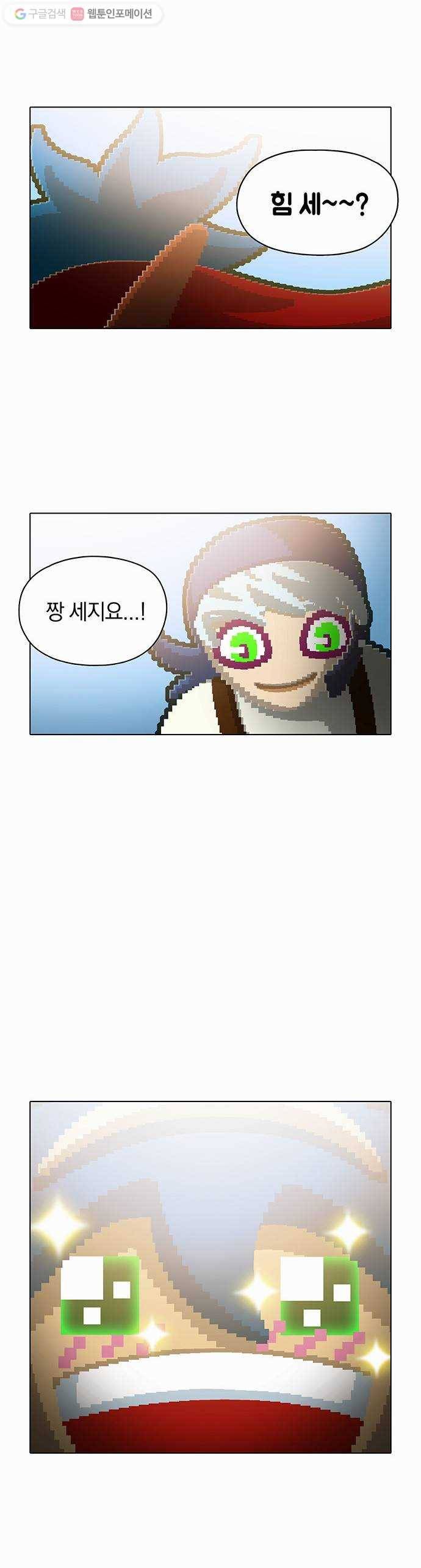 전자오락수호대 STAGE 57 - 말로 해서 안된다고 말로 해요 22
