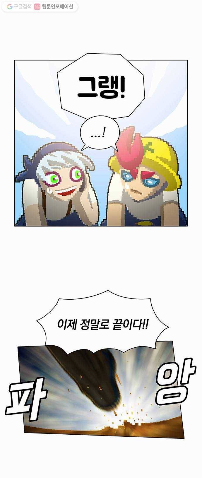전자오락수호대 STAGE 57 - 말로 해서 안된다고 말로 해요 23