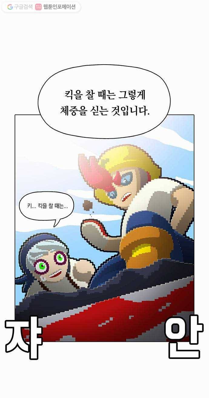 전자오락수호대 STAGE 57 - 말로 해서 안된다고 말로 해요 29