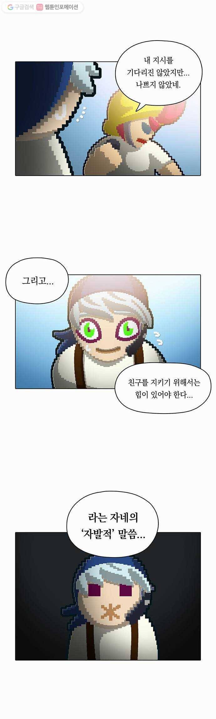 전자오락수호대 STAGE 57 - 말로 해서 안된다고 말로 해요 30