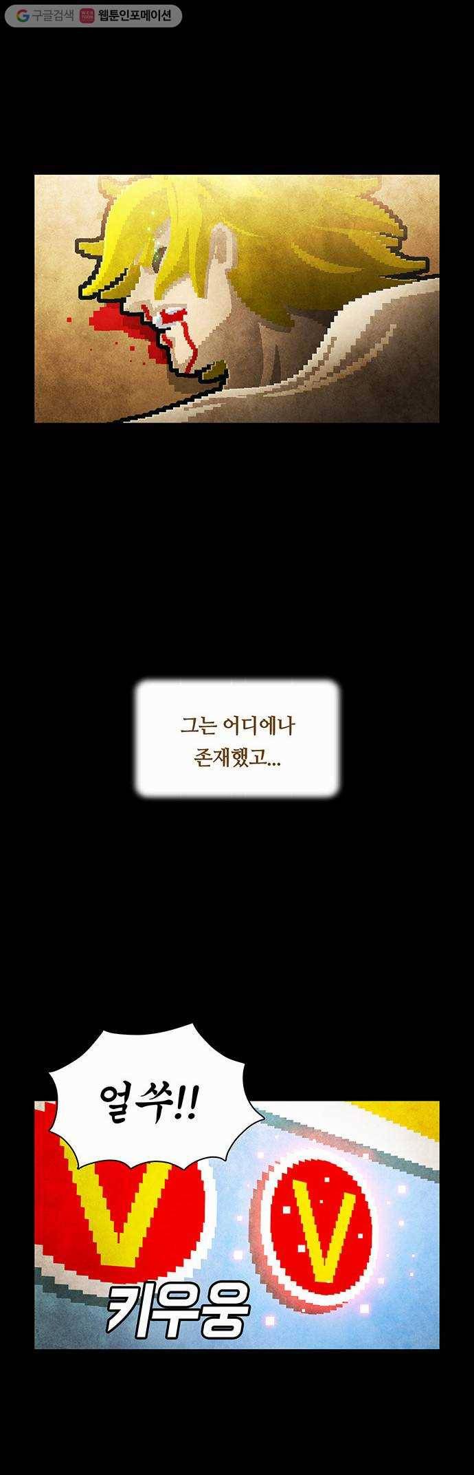 전자오락수호대 STAGE 62 - 열반자의 강림_PART 2 2