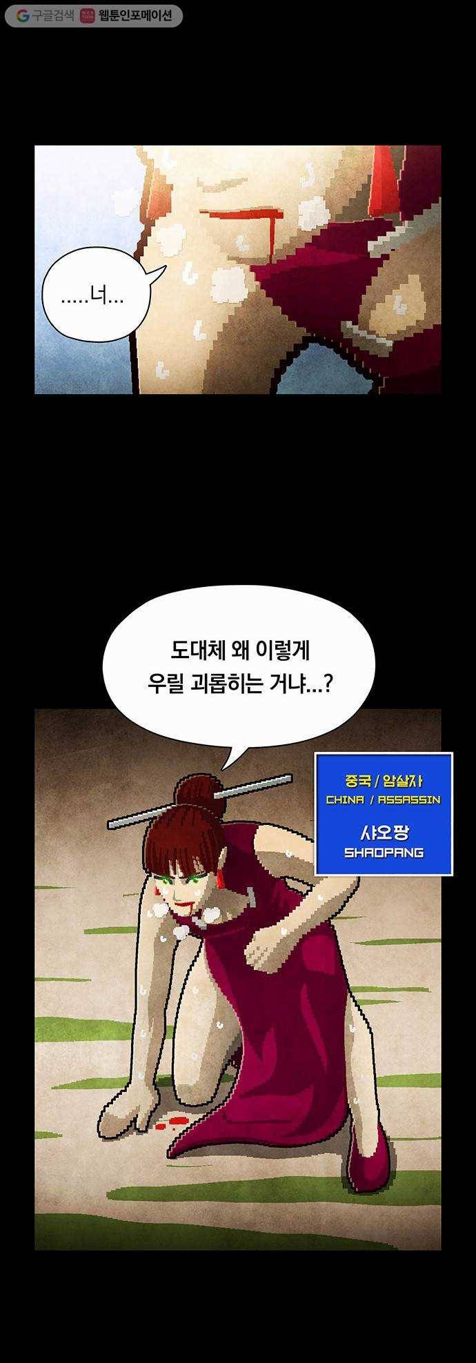 전자오락수호대 STAGE 62 - 열반자의 강림_PART 2 5