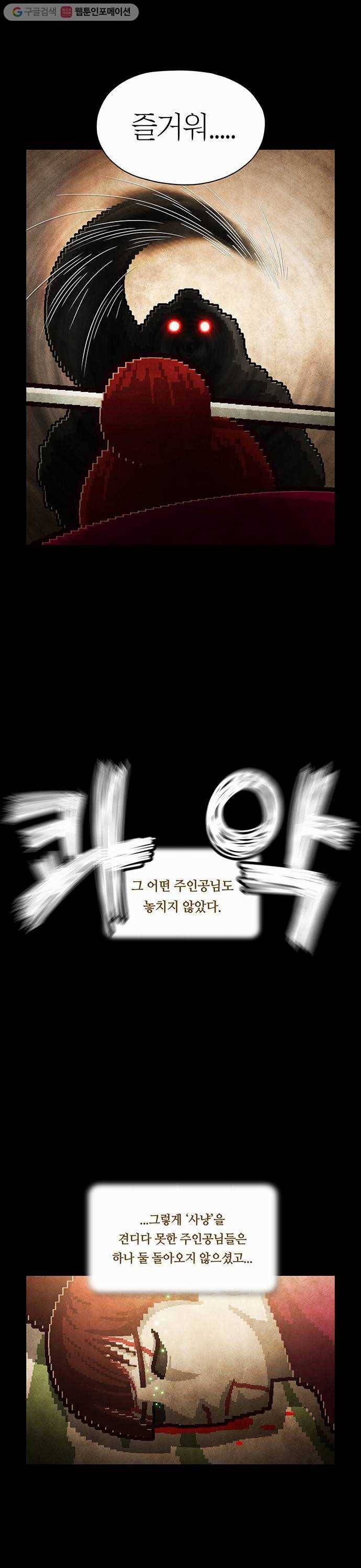 전자오락수호대 STAGE 62 - 열반자의 강림_PART 2 7