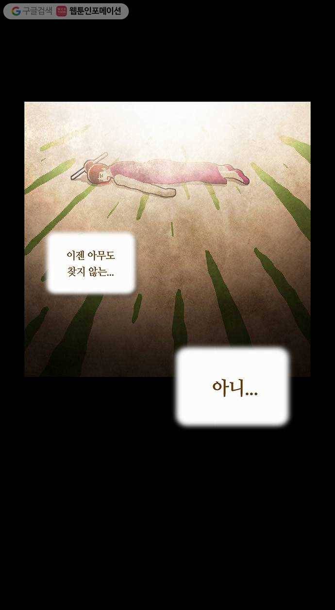 전자오락수호대 STAGE 62 - 열반자의 강림_PART 2 8