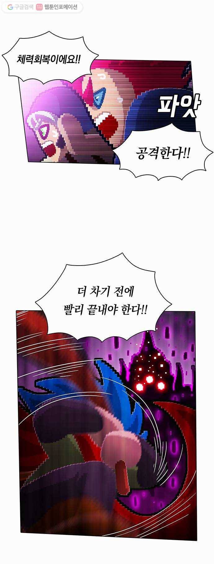 전자오락수호대 STAGE 67 - 윤회 9