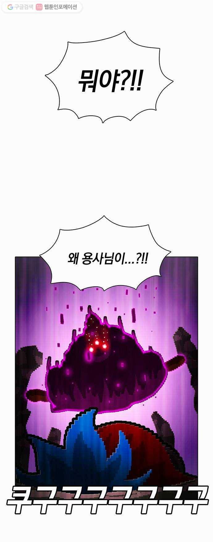 전자오락수호대 STAGE 67 - 윤회 16