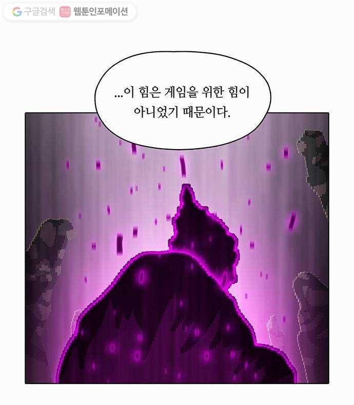전자오락수호대 STAGE 67 - 윤회 18