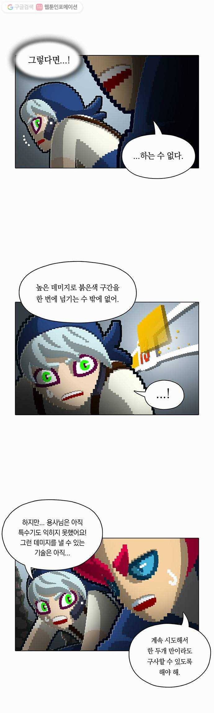 전자오락수호대 STAGE 67 - 윤회 22