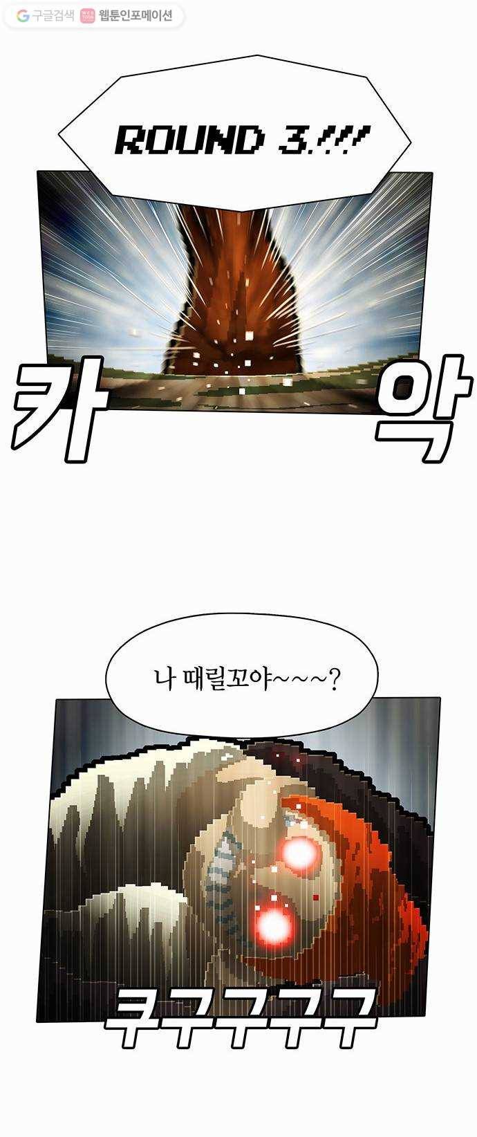 전자오락수호대 STAGE 67 - 윤회 23