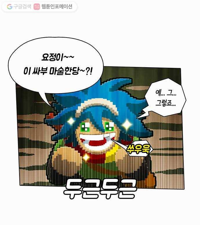 전자오락수호대 STAGE 67 - 윤회 24