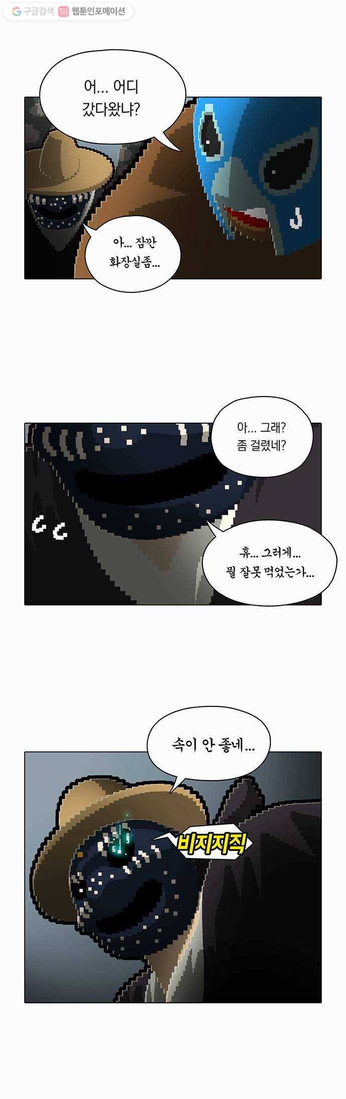 전자오락수호대 STAGE 67 - 윤회 26