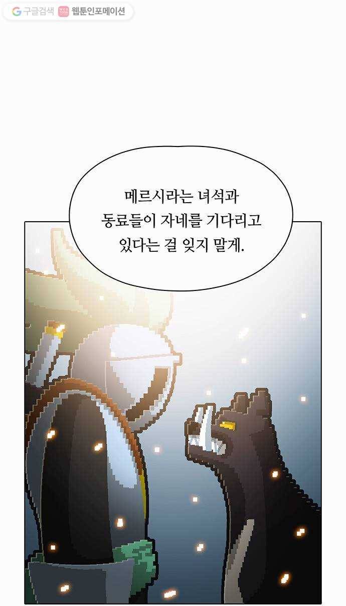 전자오락수호대 STAGE 74 - 요동의 벌판 5