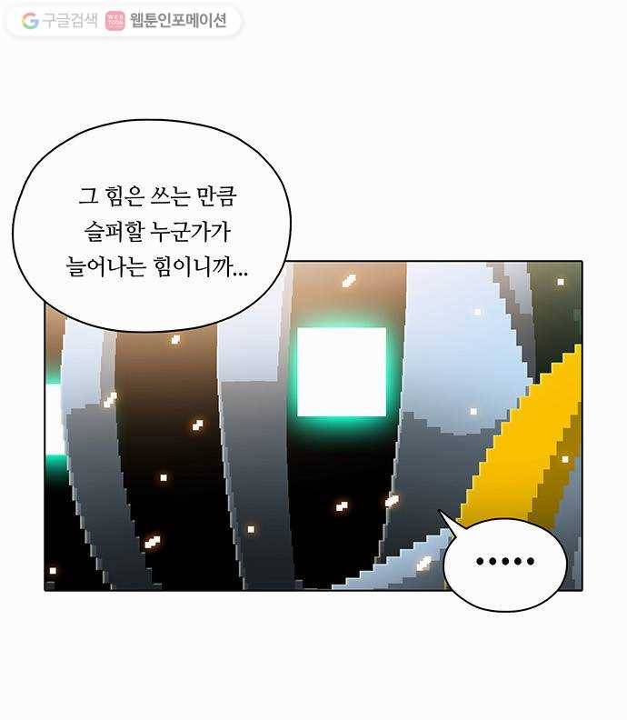 전자오락수호대 STAGE 74 - 요동의 벌판 6