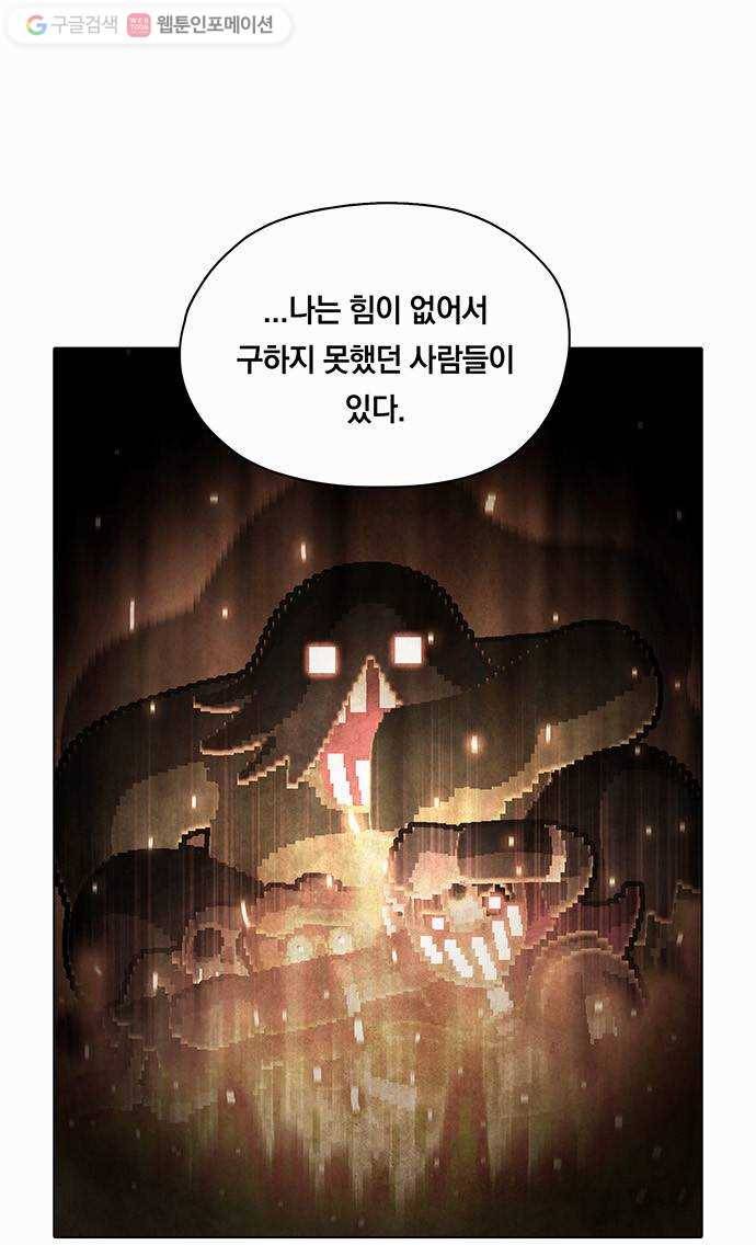 전자오락수호대 STAGE 74 - 요동의 벌판 7