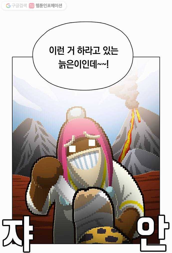 전자오락수호대 STAGE 74 - 요동의 벌판 13