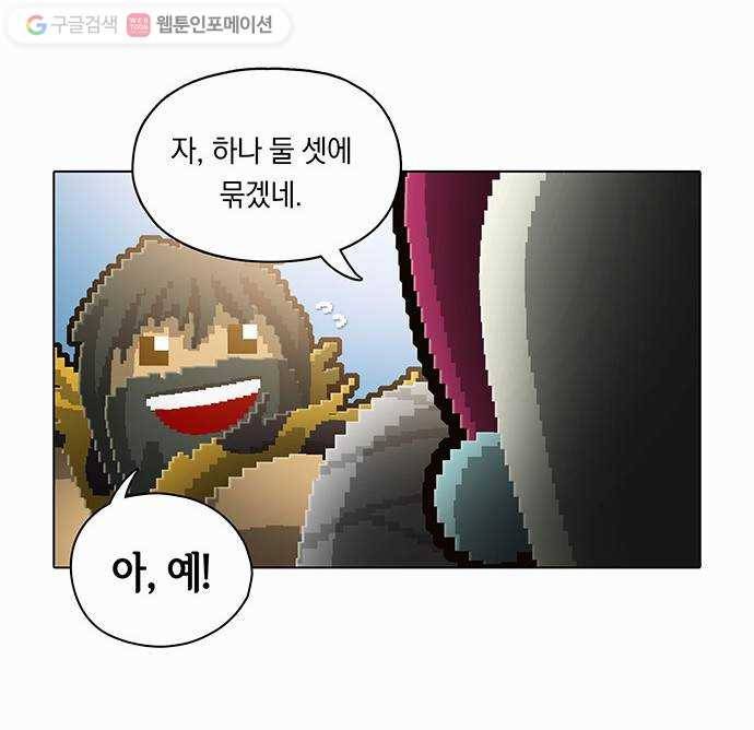 전자오락수호대 STAGE 74 - 요동의 벌판 15