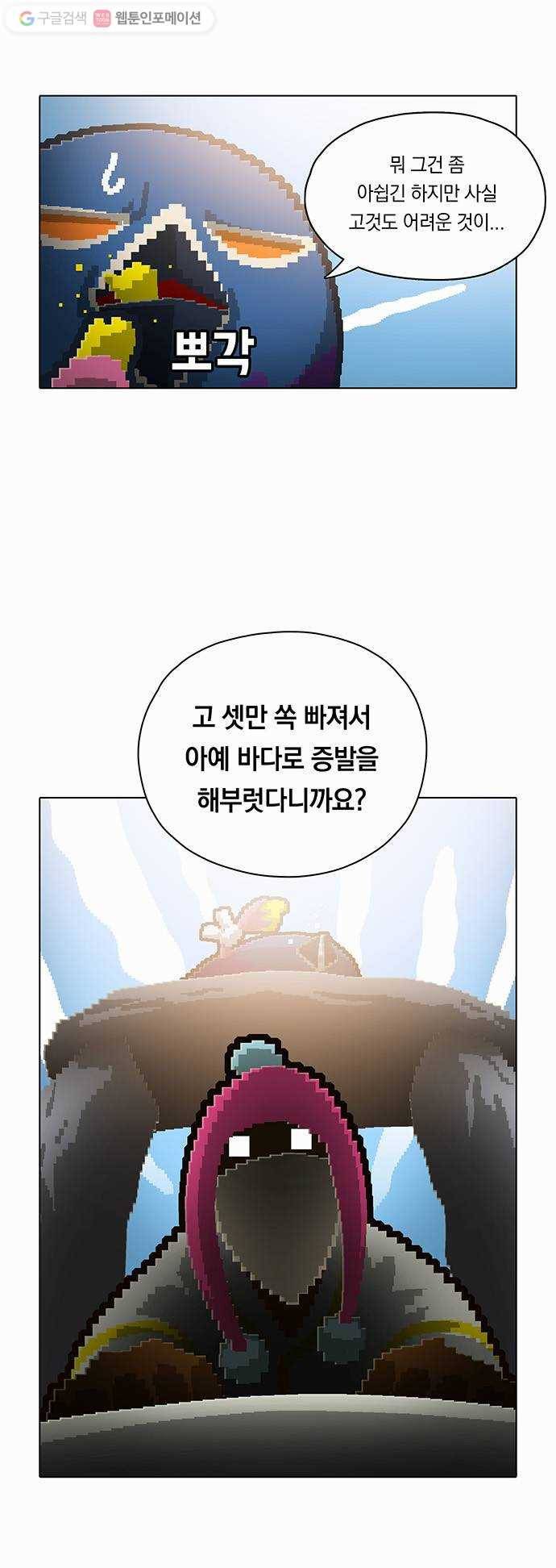 전자오락수호대 STAGE 74 - 요동의 벌판 20
