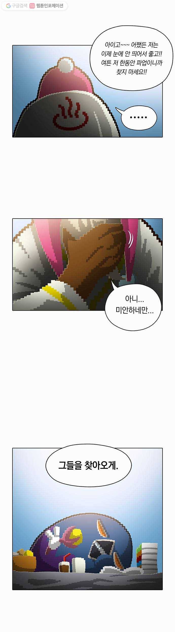 전자오락수호대 STAGE 74 - 요동의 벌판 22
