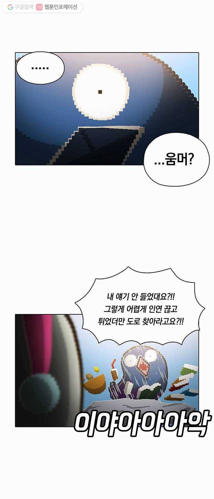 전자오락수호대 STAGE 74 - 요동의 벌판 23