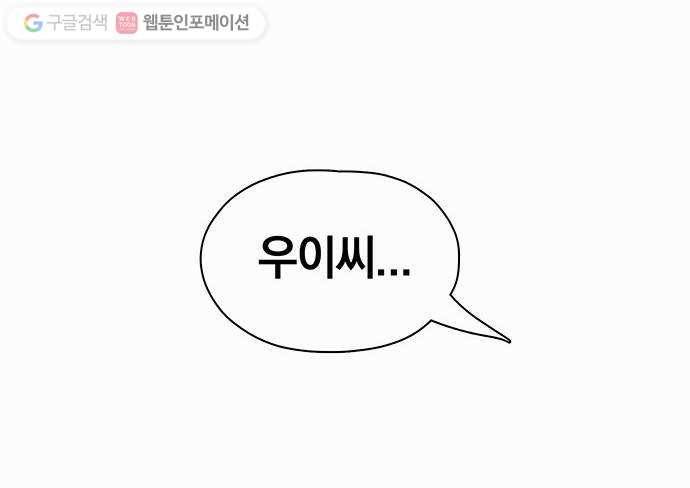 전자오락수호대 STAGE 74 - 요동의 벌판 28