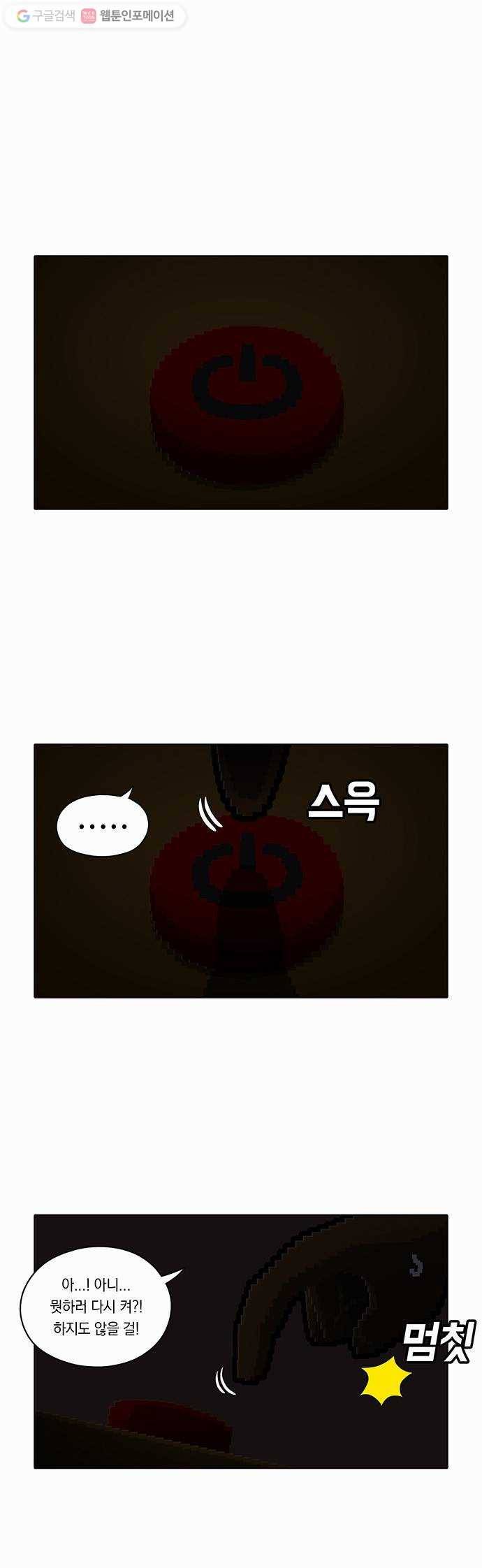 전자오락수호대 STAGE 74 - 요동의 벌판 29