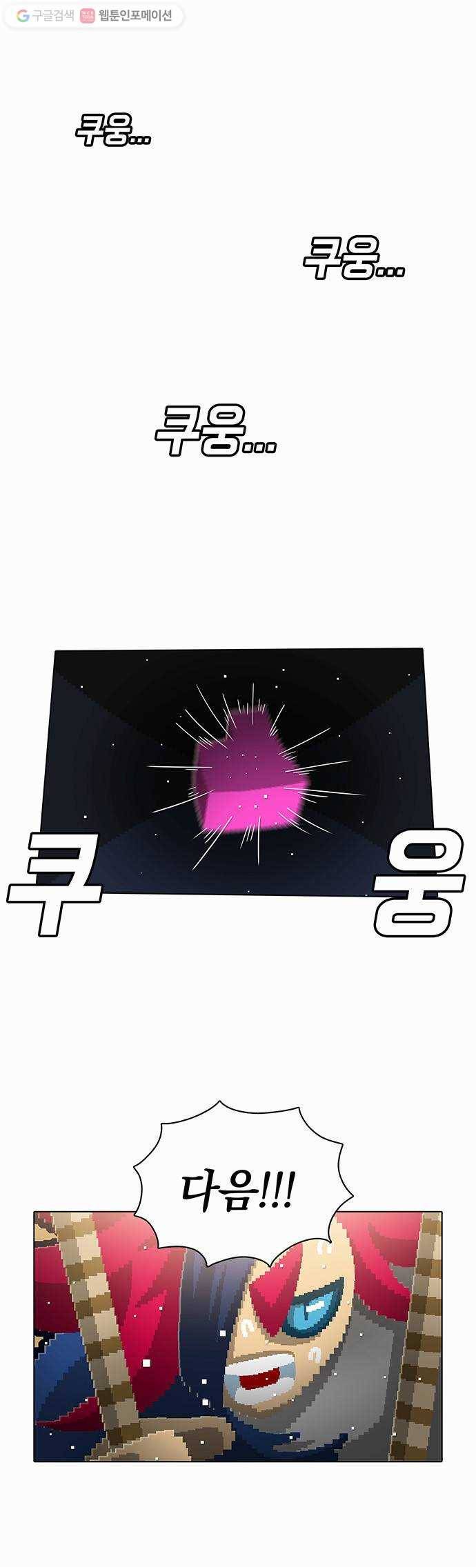 전자오락수호대 STAGE 94 - 튜닝의 끝은 순정이어라 1
