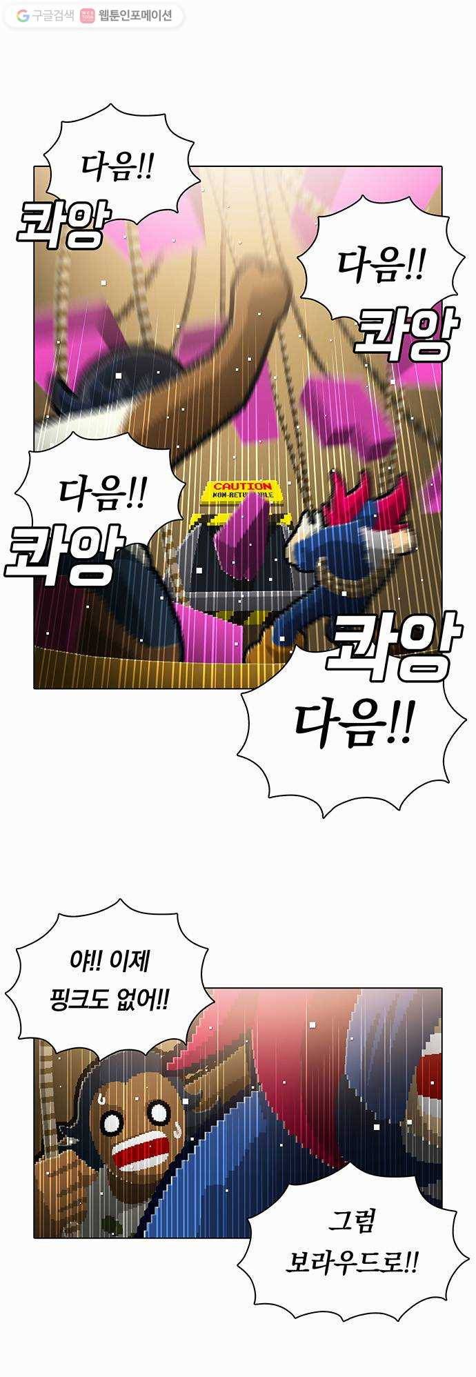 전자오락수호대 STAGE 94 - 튜닝의 끝은 순정이어라 2