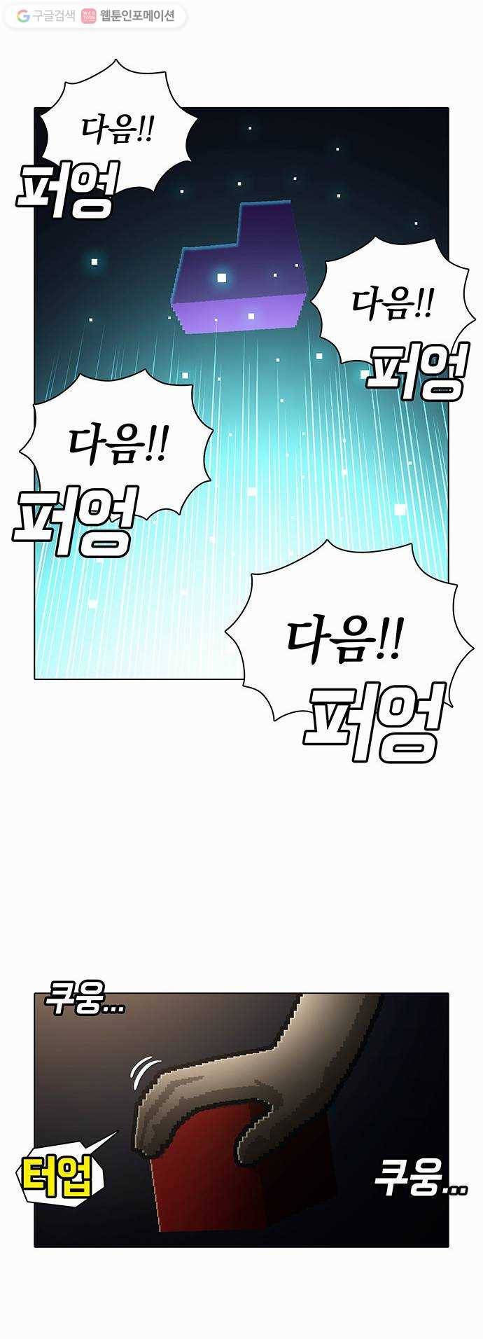 전자오락수호대 STAGE 94 - 튜닝의 끝은 순정이어라 3
