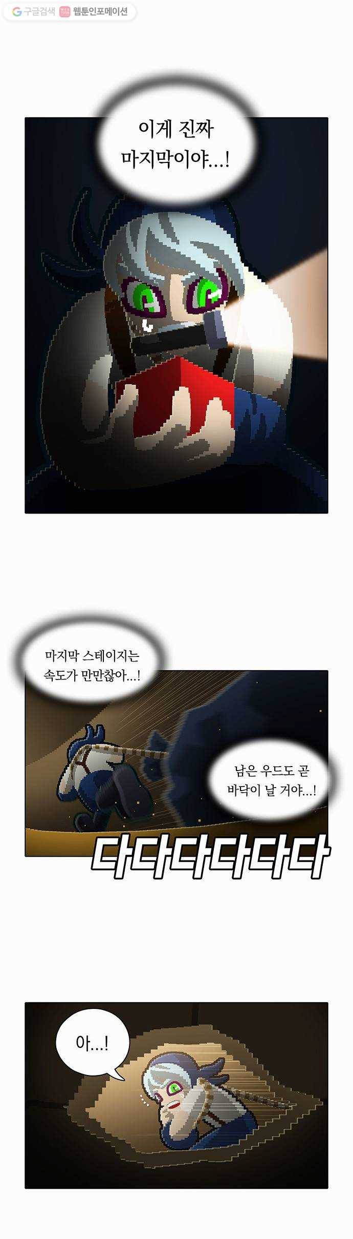전자오락수호대 STAGE 94 - 튜닝의 끝은 순정이어라 4