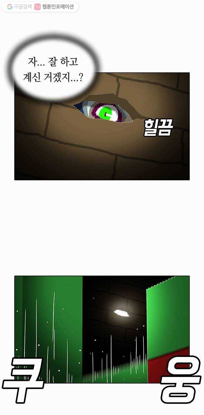 전자오락수호대 STAGE 94 - 튜닝의 끝은 순정이어라 5