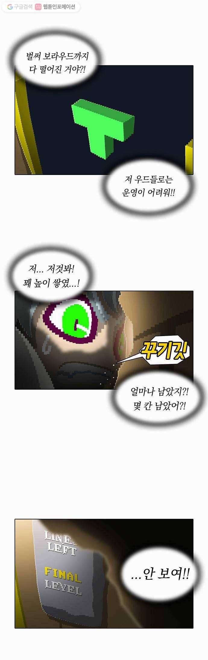 전자오락수호대 STAGE 94 - 튜닝의 끝은 순정이어라 8