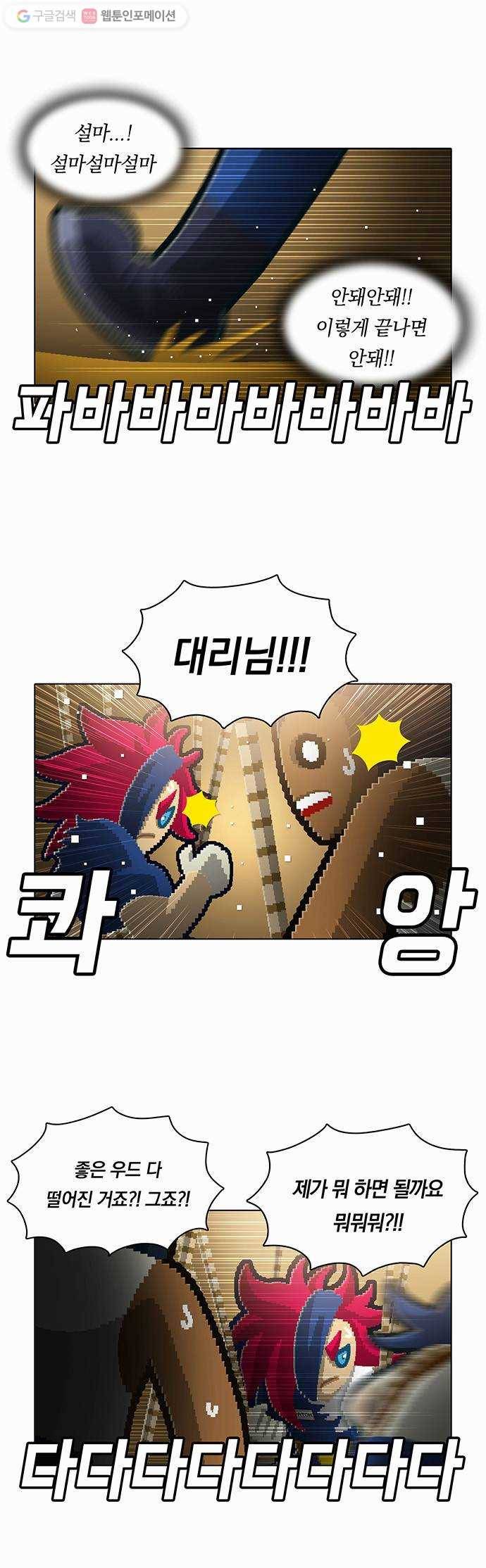 전자오락수호대 STAGE 94 - 튜닝의 끝은 순정이어라 9