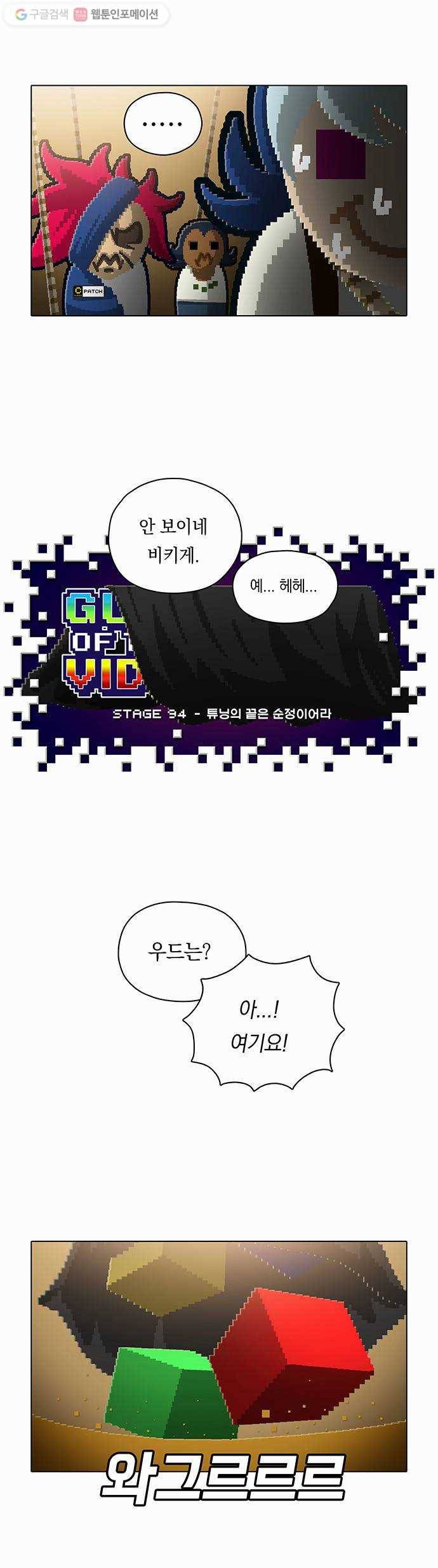 전자오락수호대 STAGE 94 - 튜닝의 끝은 순정이어라 13