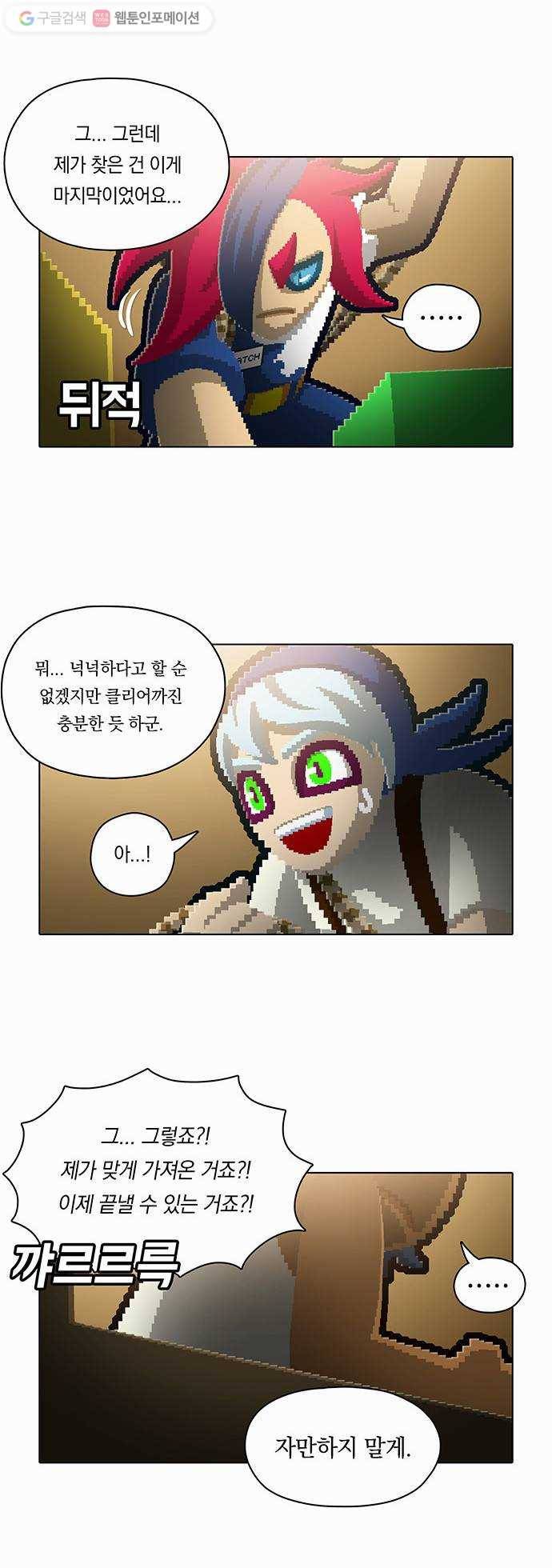 전자오락수호대 STAGE 94 - 튜닝의 끝은 순정이어라 14