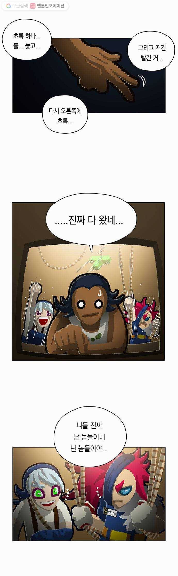 전자오락수호대 STAGE 94 - 튜닝의 끝은 순정이어라 15