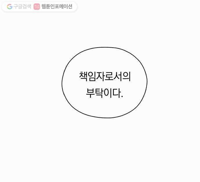전자오락수호대 STAGE 94 - 튜닝의 끝은 순정이어라 17