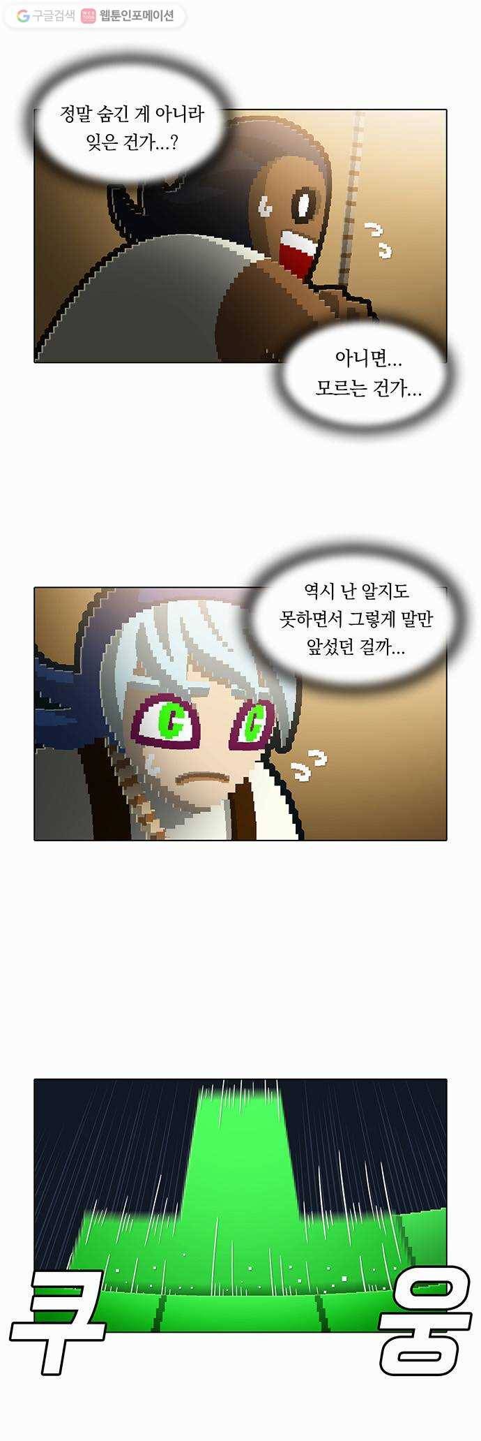 전자오락수호대 STAGE 94 - 튜닝의 끝은 순정이어라 20