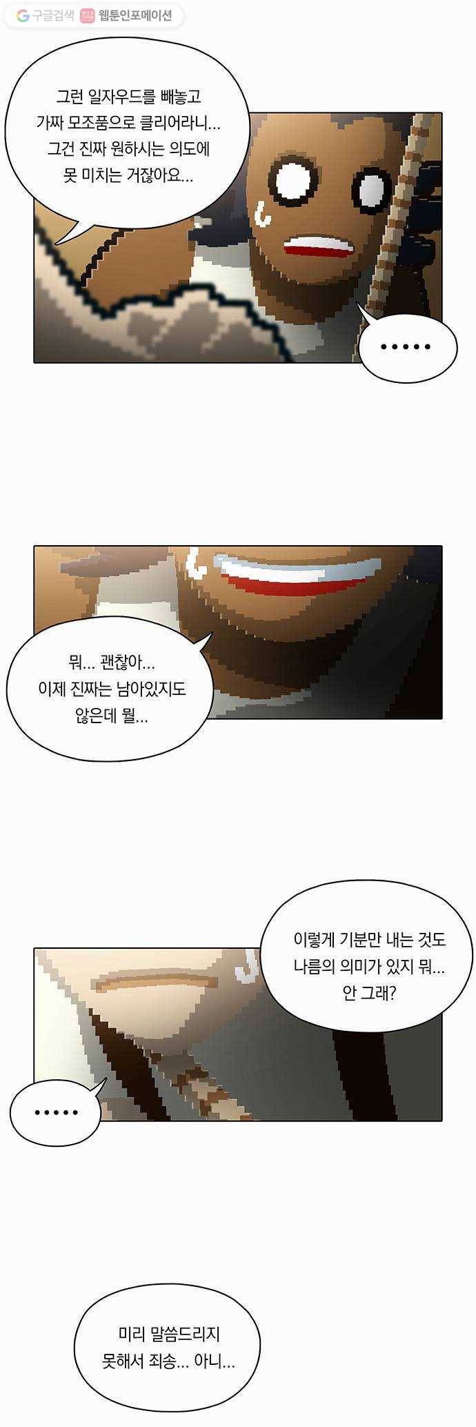 전자오락수호대 STAGE 94 - 튜닝의 끝은 순정이어라 23
