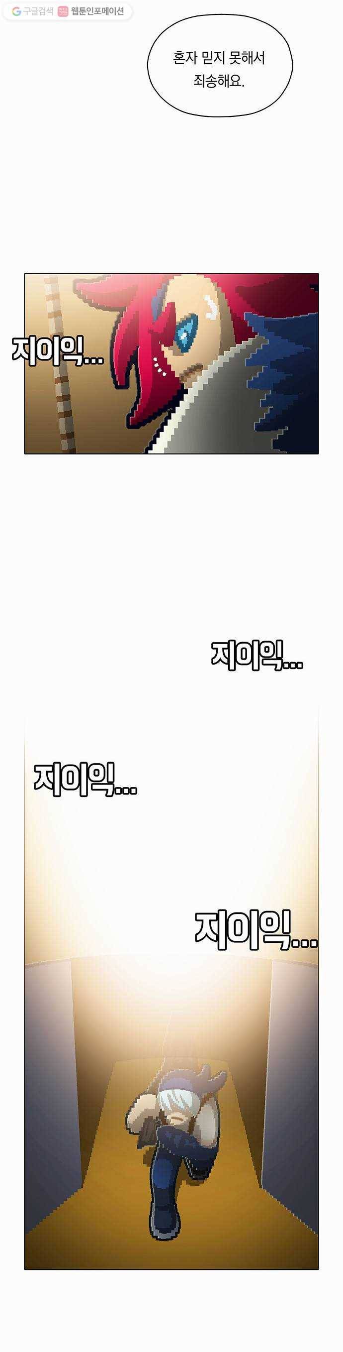 전자오락수호대 STAGE 94 - 튜닝의 끝은 순정이어라 24
