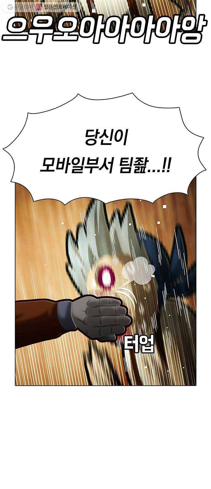 전자오락수호대 STAGE 104 - 베일의 한 꺼풀 2